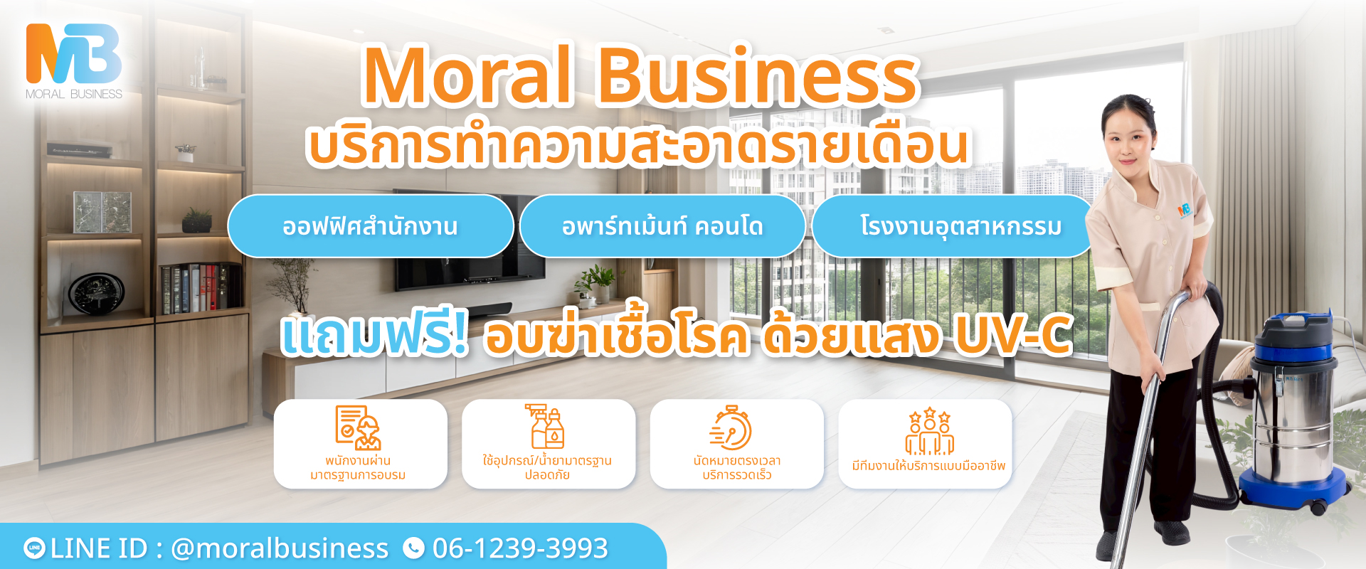 รายเดือน